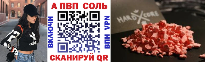 где можно купить   Мензелинск  А ПВП кристаллы 