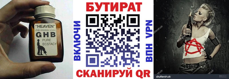 БУТИРАТ оксана  Мензелинск 