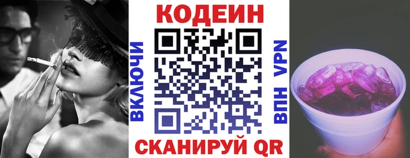 Кодеиновый сироп Lean напиток Lean (лин)  Мензелинск 
