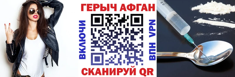 Героин Афган  Мензелинск 