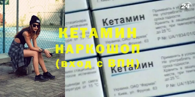 закладка  Мензелинск  КЕТАМИН ketamine 