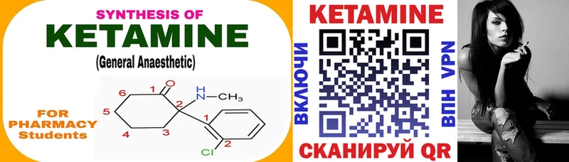 Кетамин ketamine  Мензелинск 