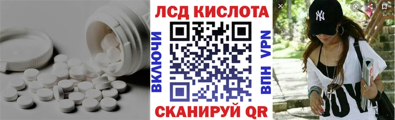 ЛСД экстази кислота  Мензелинск 