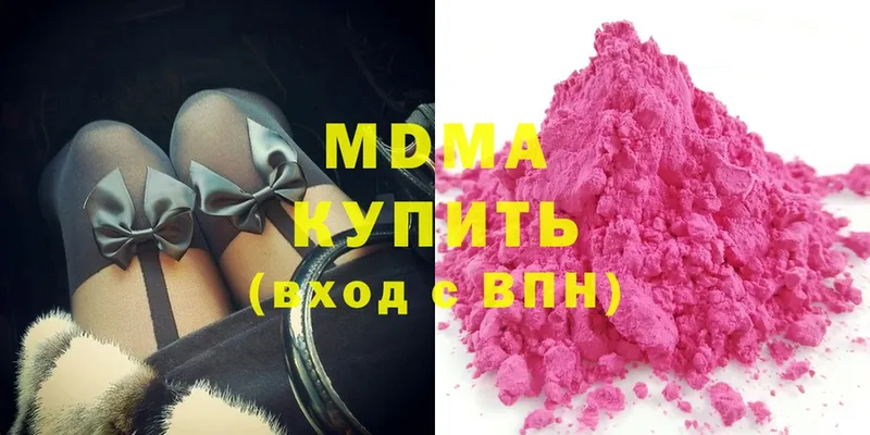 MDMA кристаллы Мензелинск