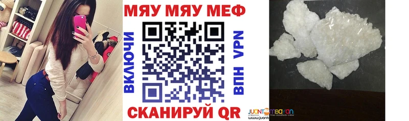 это формула гидра ONION Мензелинск МЯУ-МЯУ кристаллы