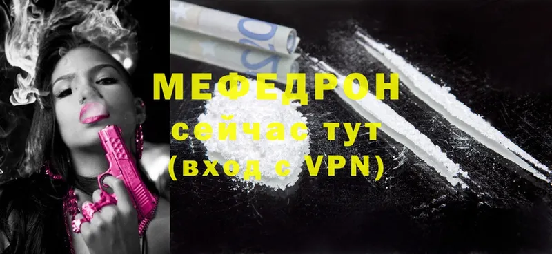 кракен ТОР  Мензелинск  МЕФ mephedrone 