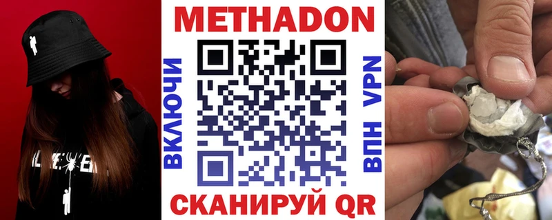 Метадон кристалл купить закладку Мензелинск