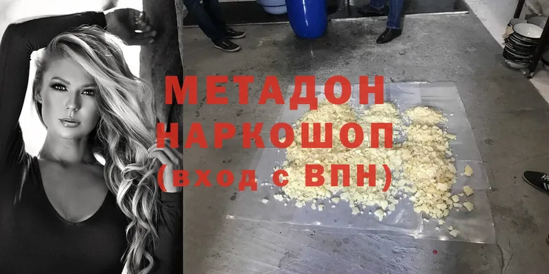 наркотики  Мензелинск  Метадон VHQ 