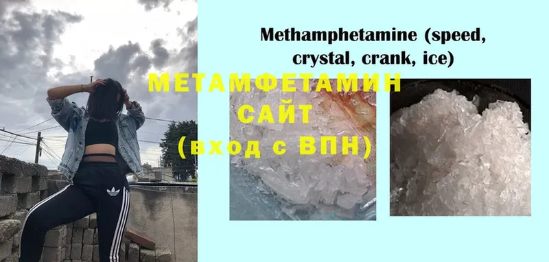 Метамфетамин Methamphetamine  Мензелинск 